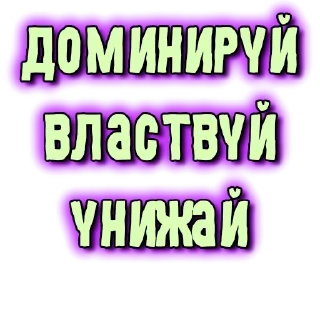 😈-GRL PWR @gnilyebaby, Telegram Sticker
