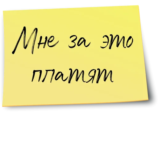 Рабочий чат @gnilyebaby, telegram sticker