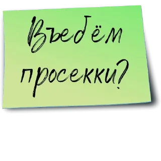 👩‍💻-Рабочий чат @gnilyebaby, Telegram Sticker