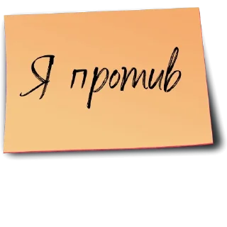 👩‍💻-Рабочий чат @gnilyebaby, Telegram Sticker