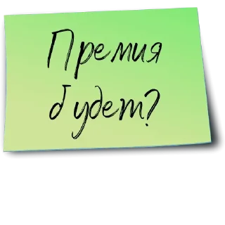 👩‍💻-Рабочий чат @gnilyebaby, Telegram Sticker