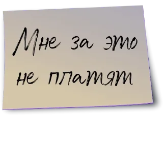 👩‍💻-Рабочий чат @gnilyebaby, Telegram Sticker