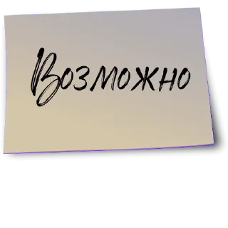 👩‍💻-Рабочий чат @gnilyebaby, Telegram Sticker
