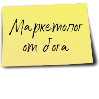 👩‍💻-Рабочий чат @gnilyebaby, Telegram Sticker