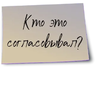 👩‍💻-Рабочий чат @gnilyebaby, Telegram Sticker
