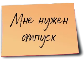 👩‍💻-Рабочий чат @gnilyebaby, Telegram Sticker