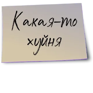 👩‍💻-Рабочий чат @gnilyebaby, Telegram Sticker