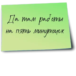👩‍💻-Рабочий чат @gnilyebaby, Telegram Sticker