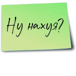 👩‍💻-Рабочий чат @gnilyebaby, Telegram Sticker