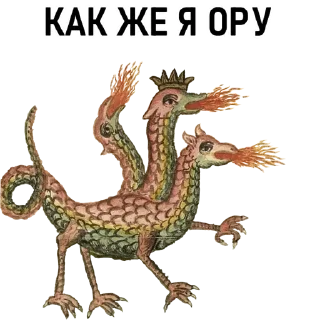 🤬-Новогоднее настроение @gnilyebaby, Telegram Sticker