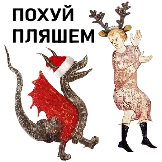💃-Новогоднее настроение @gnilyebaby, Telegram Sticker