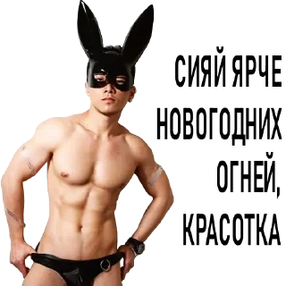 🐰-Новогоднее настроение @gnilyebaby, Telegram Sticker
