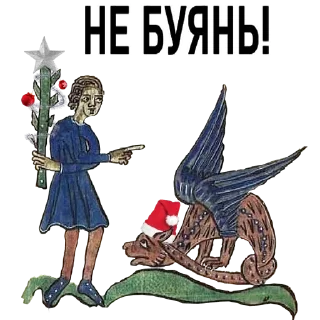 🎄-Новогоднее настроение @gnilyebaby, Telegram Sticker