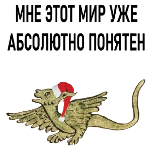 🙃-Новогоднее настроение @gnilyebaby, Telegram Sticker