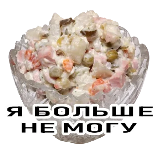 🥗-Новогоднее настроение @gnilyebaby, Telegram Sticker