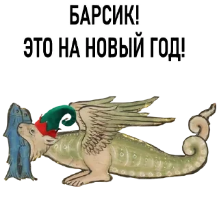 🍣-Новогоднее настроение @gnilyebaby, Telegram Sticker