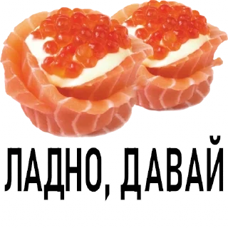 🍣-Новогоднее настроение @gnilyebaby, Telegram Sticker