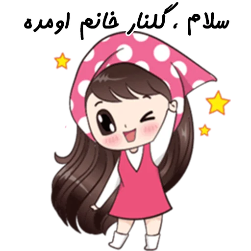 Golnar, telegram sticker