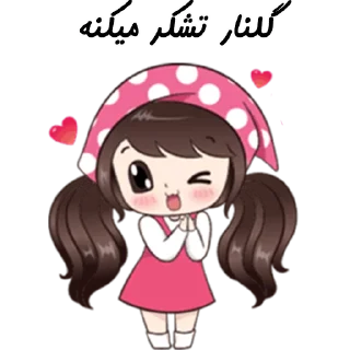 ❤️-Golnar, Telegram Sticker