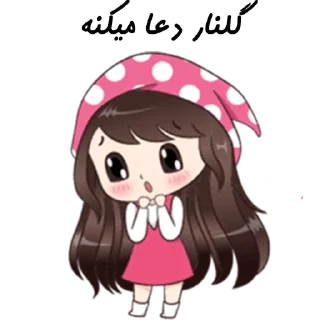 ❤️-Golnar, Telegram Sticker