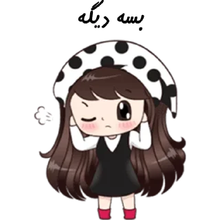 ❤️-Golnar, Telegram Sticker