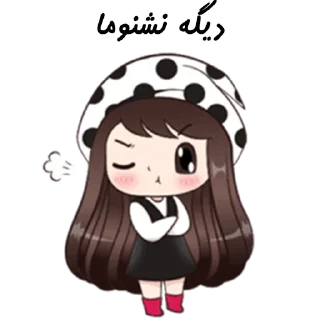 ❤️-Golnar, Telegram Sticker