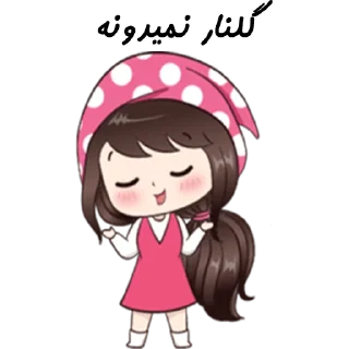 ❤️-Golnar, Telegram Sticker