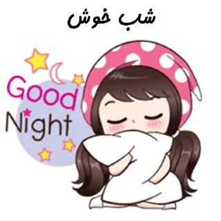 ❤️-Golnar, Telegram Sticker