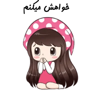 ❤️-Golnar, Telegram Sticker