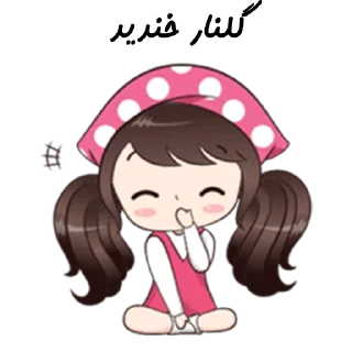 ❤️-Golnar, Telegram Sticker