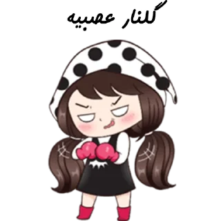 ❤️-Golnar, Telegram Sticker