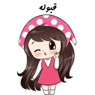 ❤️-Golnar, Telegram Sticker