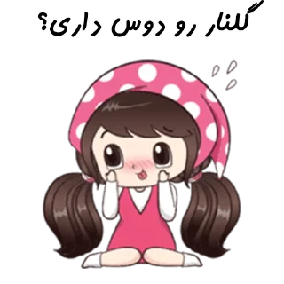 ❤️-Golnar, Telegram Sticker