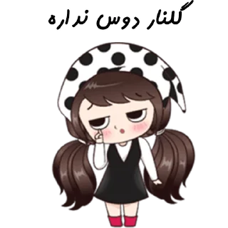 ❤️-Golnar, Telegram Sticker