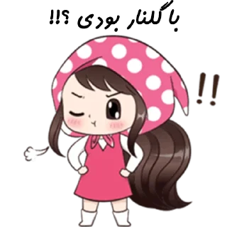 ❤️-Golnar, Telegram Sticker