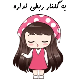 ❤️-Golnar, Telegram Sticker