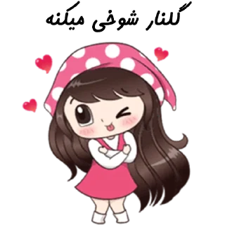 ❤️-Golnar, Telegram Sticker