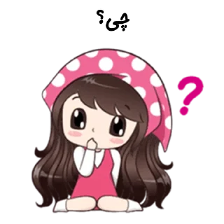 ❤️-Golnar, Telegram Sticker