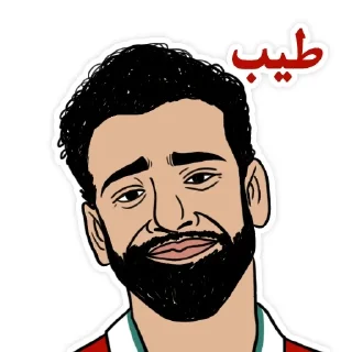 😊-@h9edr محمد صلاح, Telegram Sticker