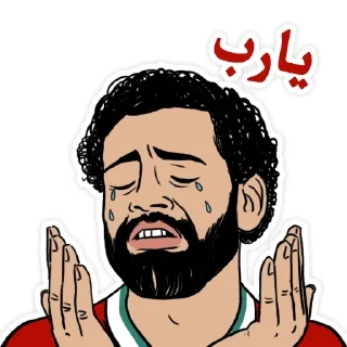 😭-@h9edr محمد صلاح, Telegram Sticker