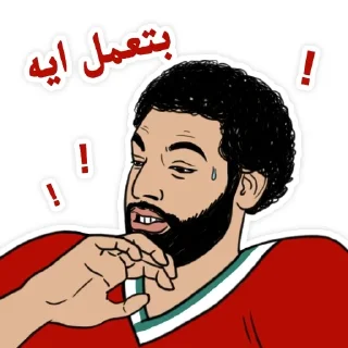 🥲-@h9edr محمد صلاح, Telegram Sticker