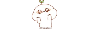 😍-𓄂ʍ⃗ᴇᴍ͢ᴇ² @HANGSEED𖨘, Telegram Sticker