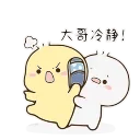 😡-Mochi, Telegram Sticker