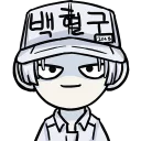 😏-Cells At Work, Telegram Sticker