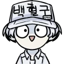😀-Cells At Work, Telegram Sticker