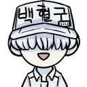 😀-Cells At Work, Telegram Sticker
