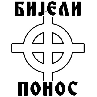 🤍-Хисарска Школа, Telegram Sticker