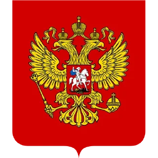 🇷🇺-Хисарска Школа, Telegram Sticker