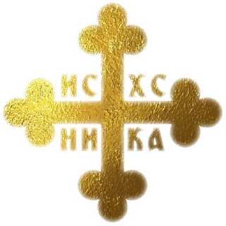 ☦️-Хисарска Школа, Telegram Sticker