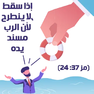 😇-بيقولو مينا, Telegram Sticker